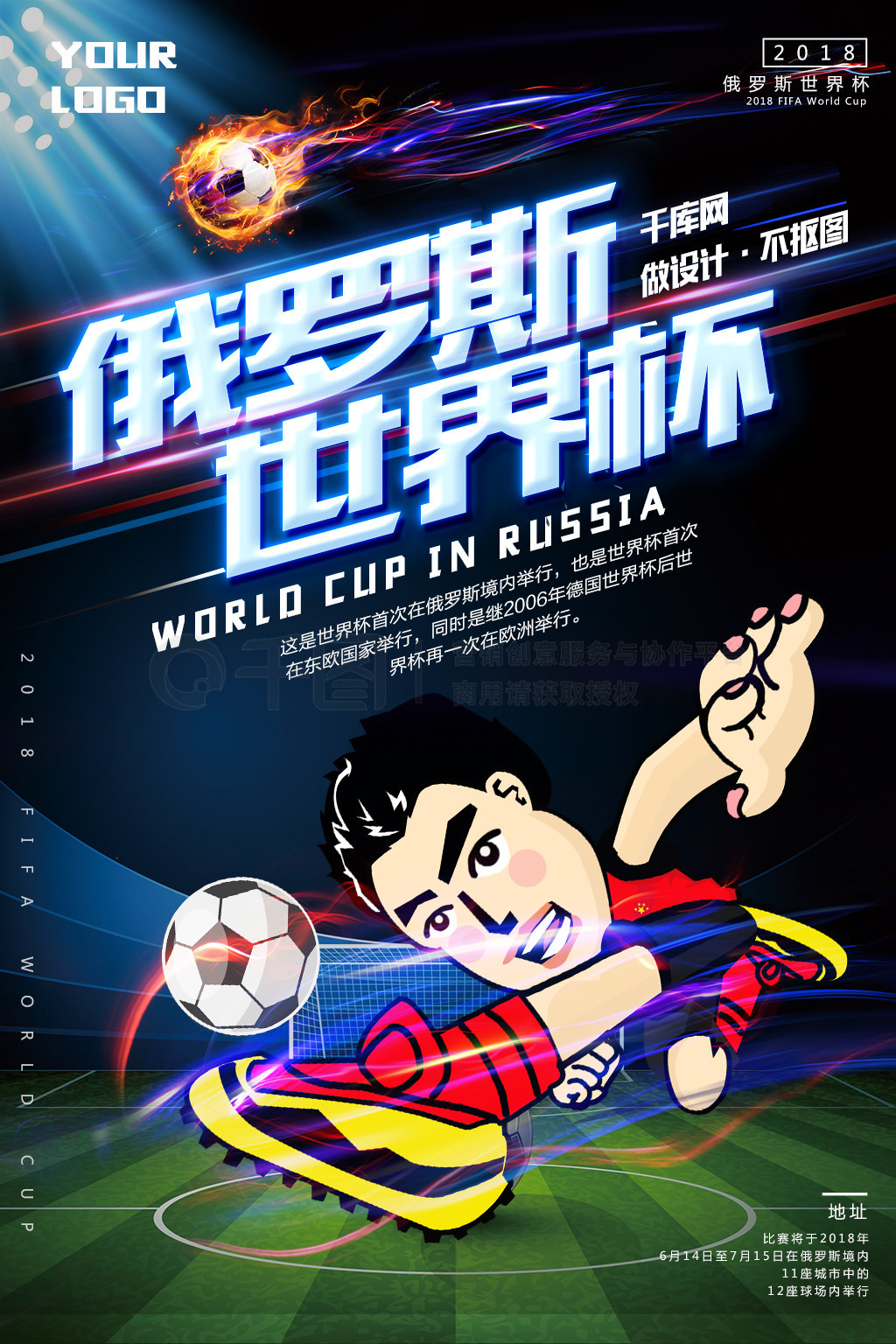 何战术创