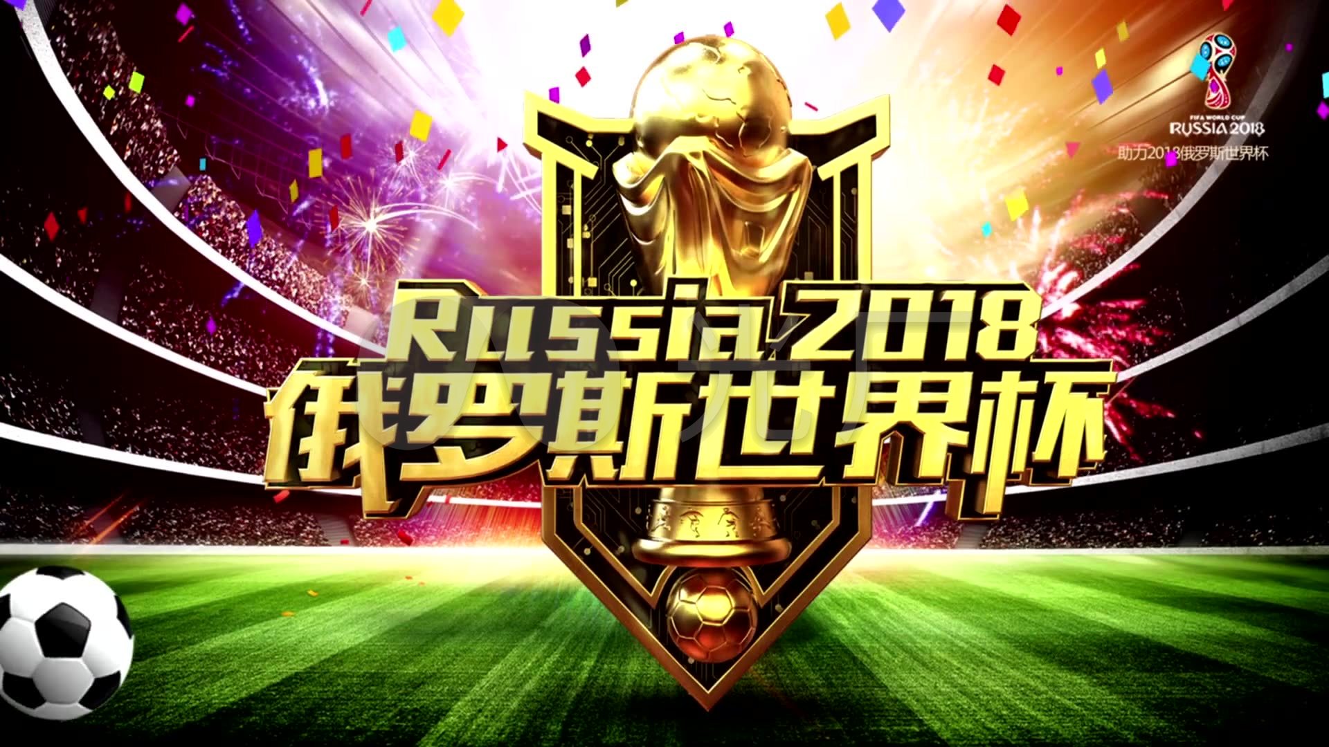 球迷