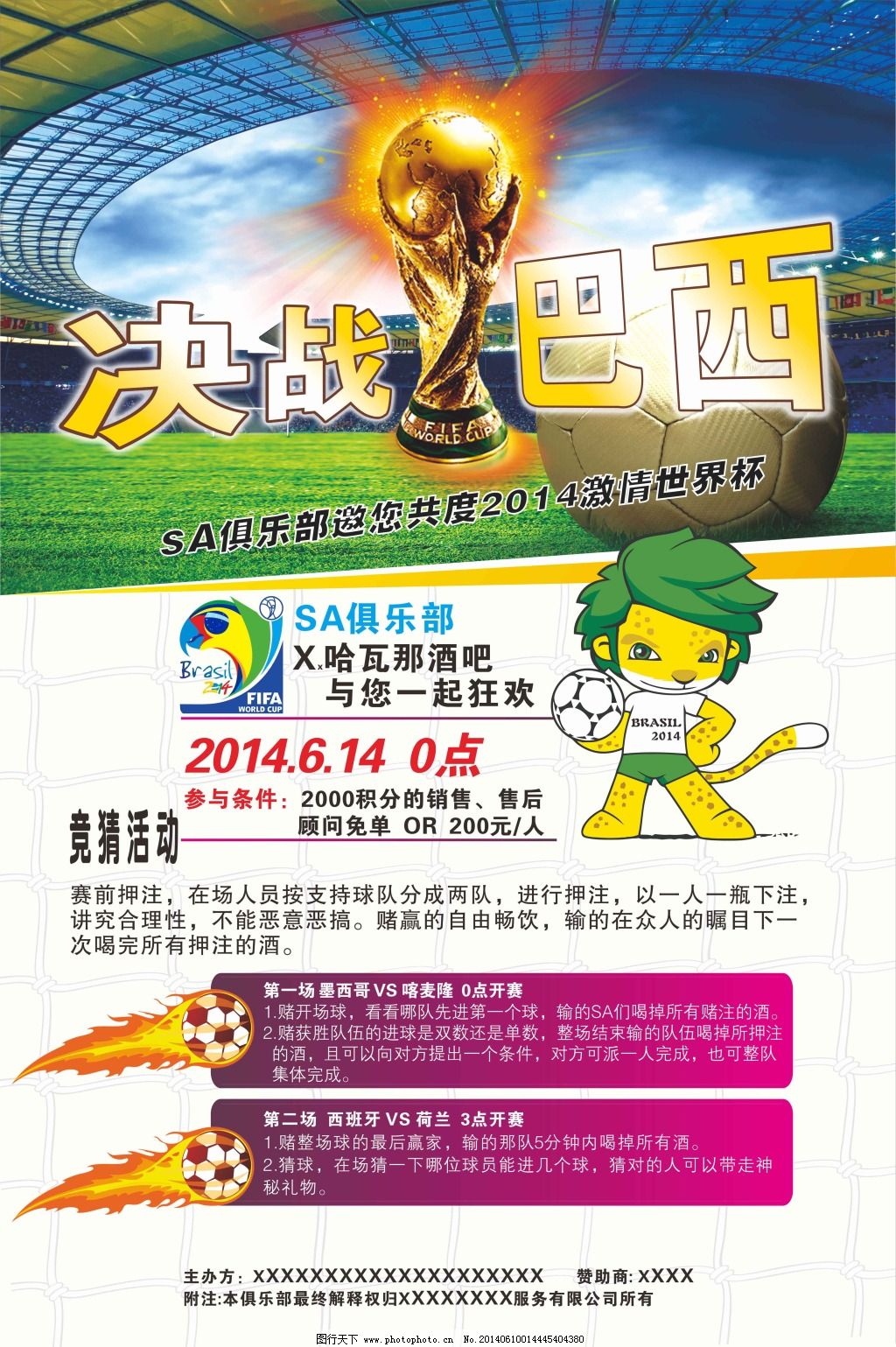 个时代篮球